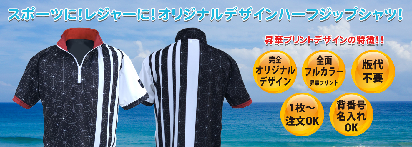 オリジナルプリントTシャツ